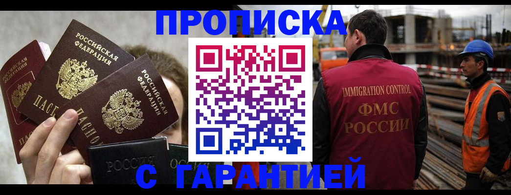 временная регистрация недорого в Инте