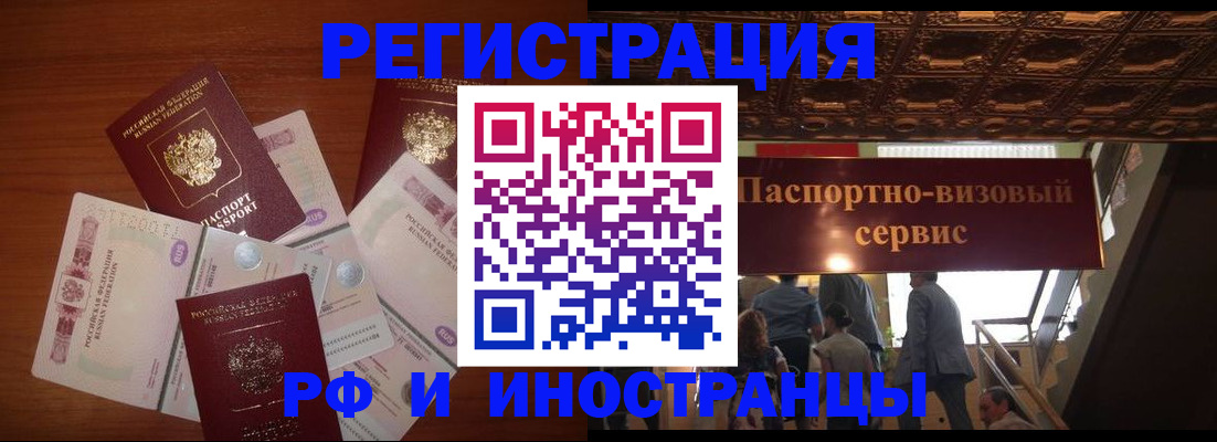 где прописаться в Инте