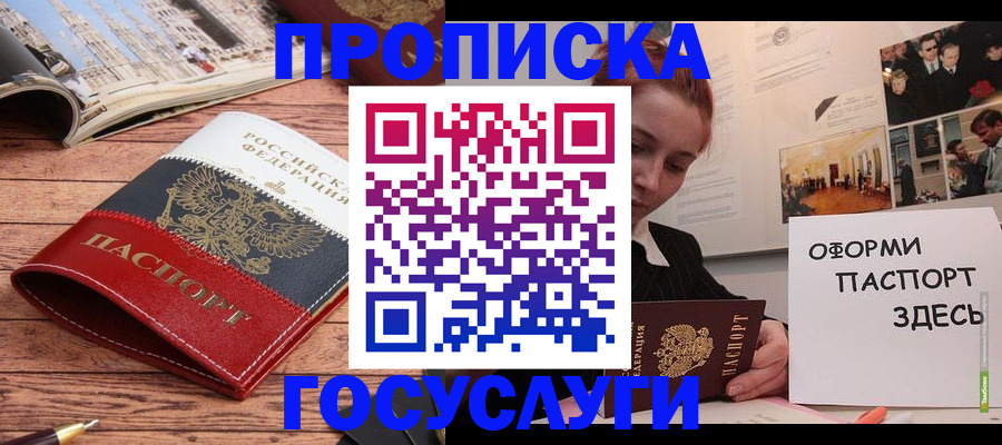 прописка иностранных граждан в Инте