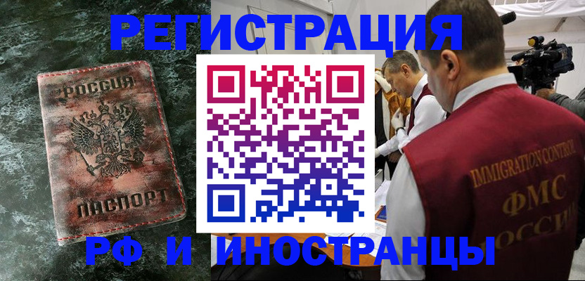 прописка ребёнка в Инте