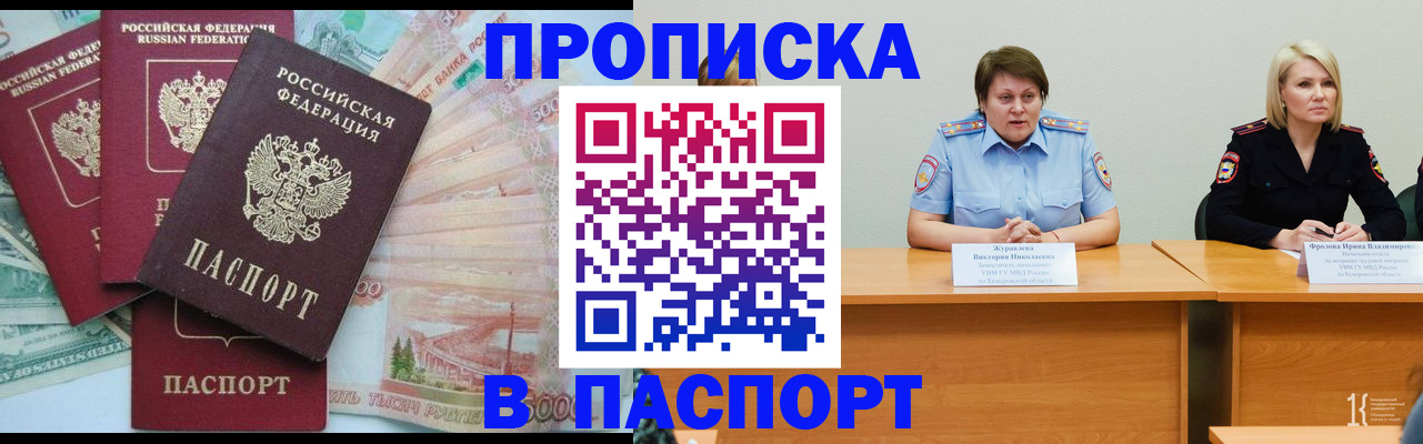 временная регистрация законно в Инте