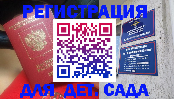 регистрация в квартире в Инте